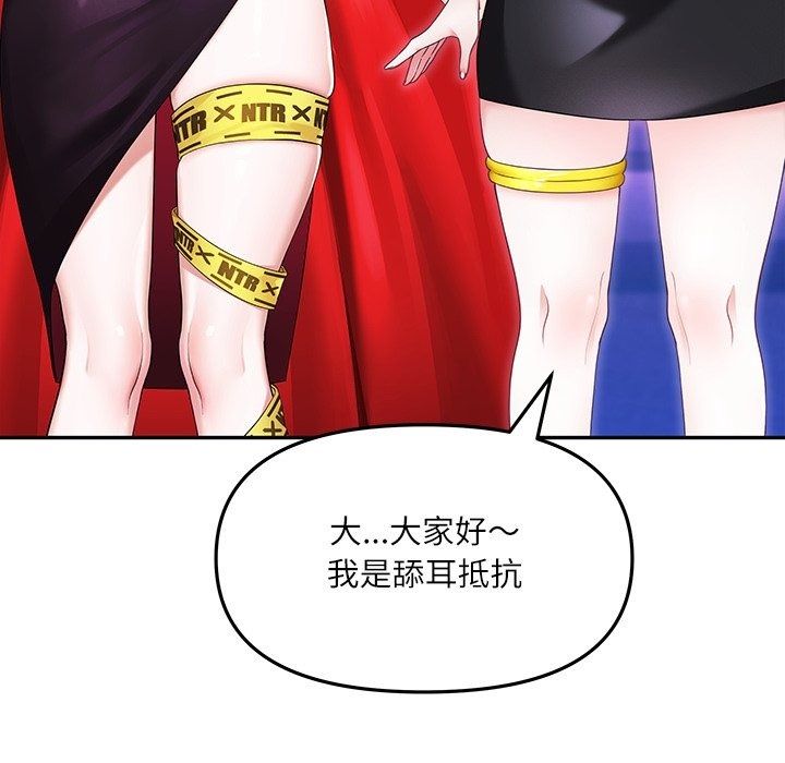 立志当VJ的娇妻第9話