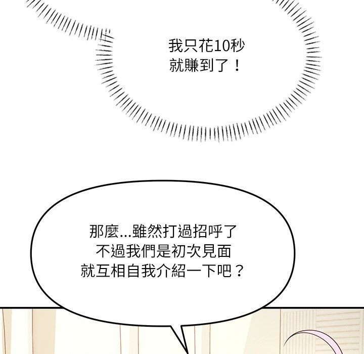 立志当VJ的娇妻第9話