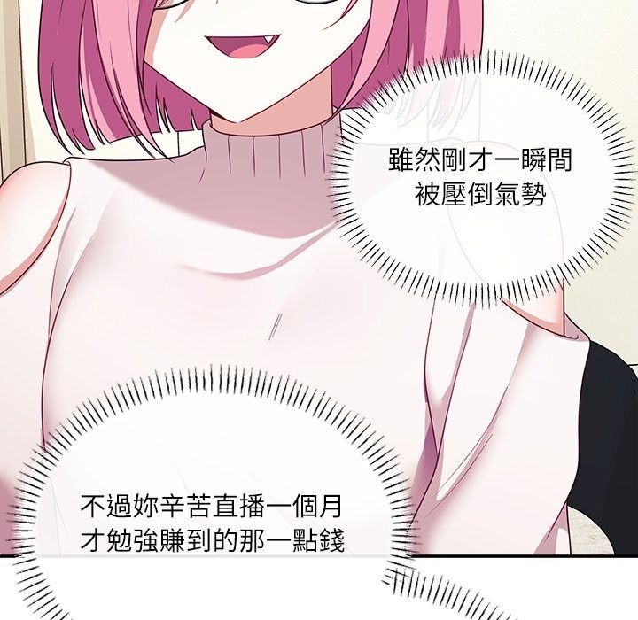 立志当VJ的娇妻第9話