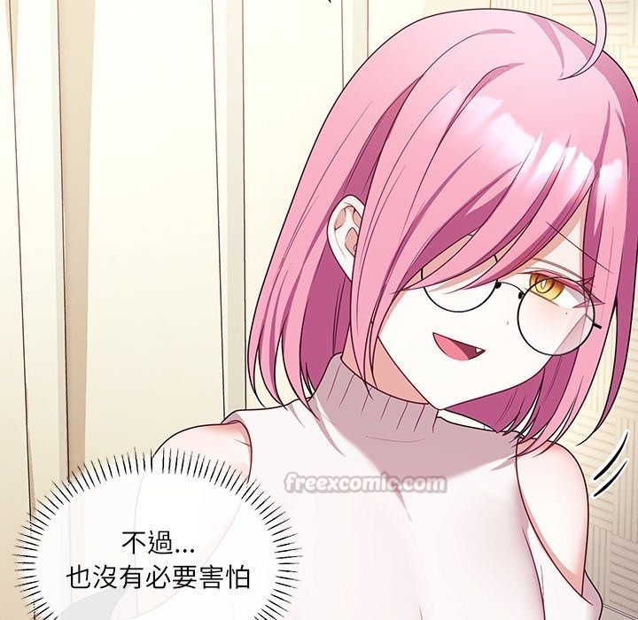 立志當VJ的嬌妻第9話