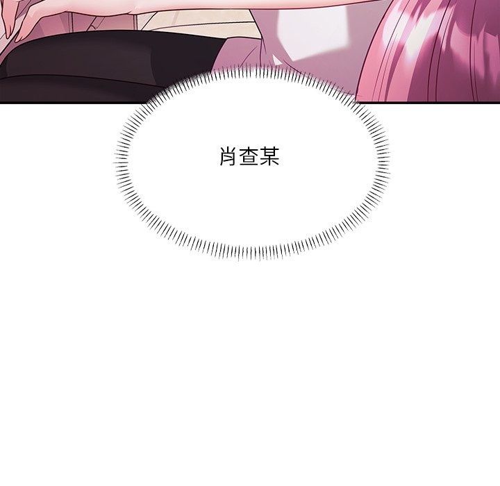 立志当VJ的娇妻第9話