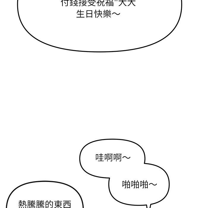 立志當VJ的嬌妻第9話