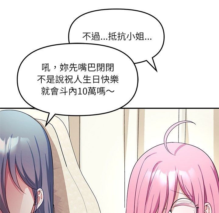 立志当VJ的娇妻第9話