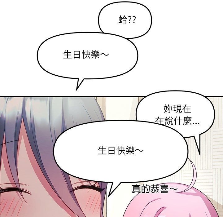 立志當VJ的嬌妻第9話
