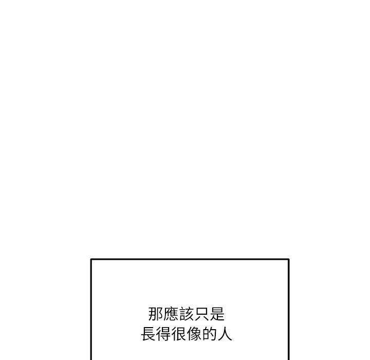 立志當VJ的嬌妻第9話