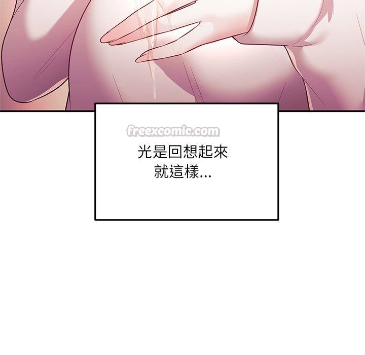 立志当VJ的娇妻第9話