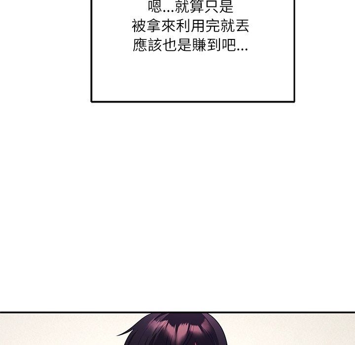 立志当VJ的娇妻第9話