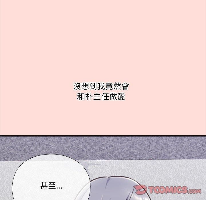 撲通撲通終極密碼第37話