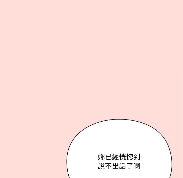 扑通扑通终极密码第37話
