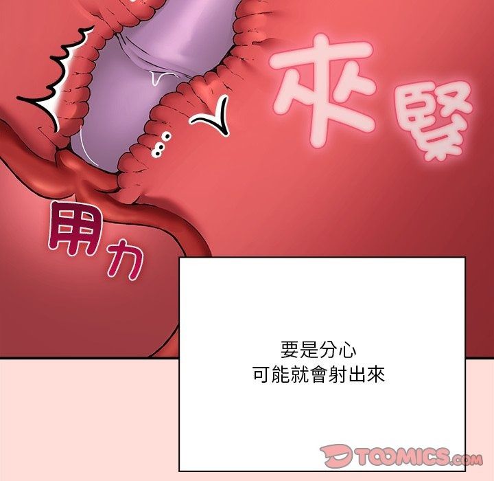 扑通扑通终极密码第37話
