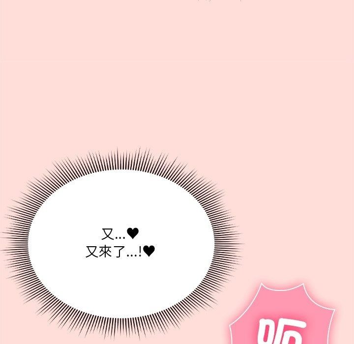 扑通扑通终极密码第37話