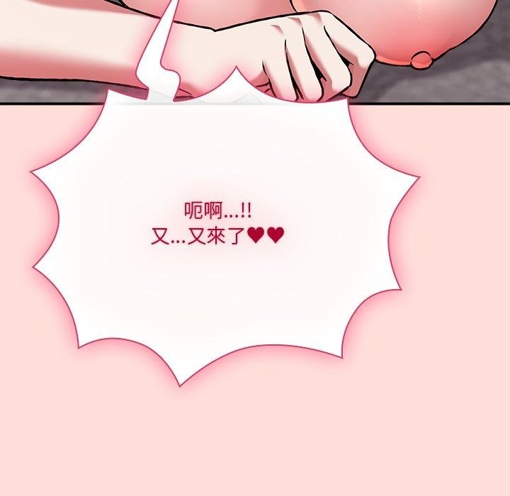 扑通扑通终极密码第37話