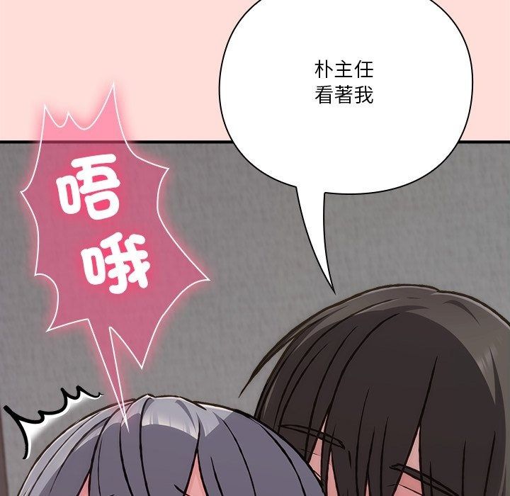 扑通扑通终极密码第37話