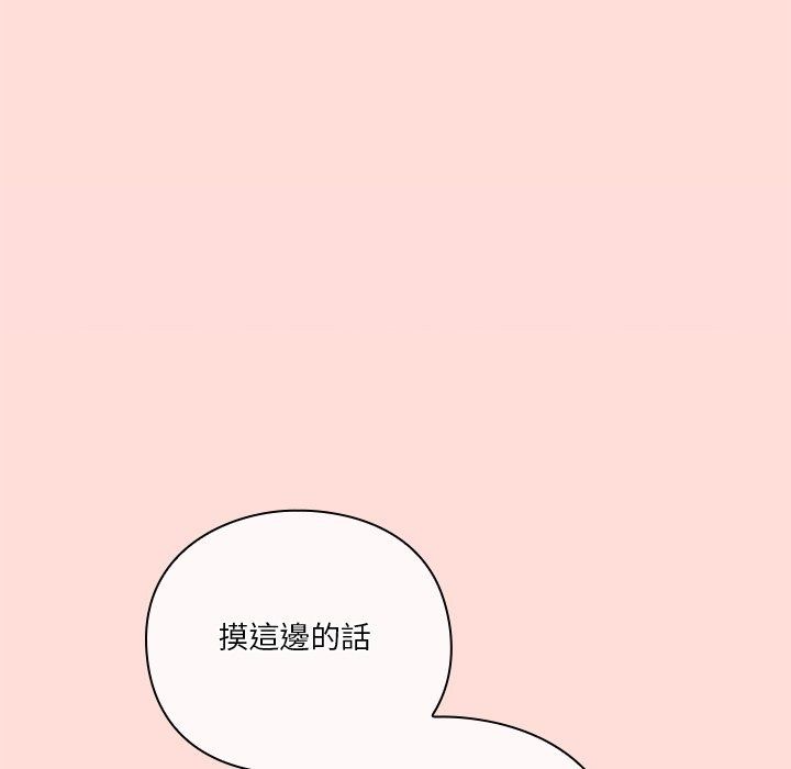 扑通扑通终极密码第37話