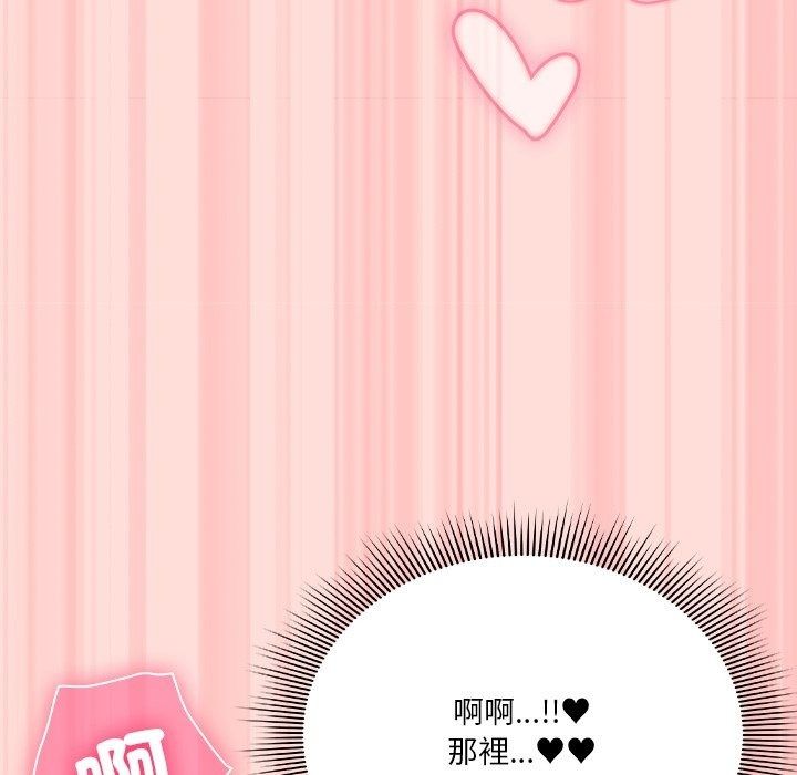 撲通撲通終極密碼第37話