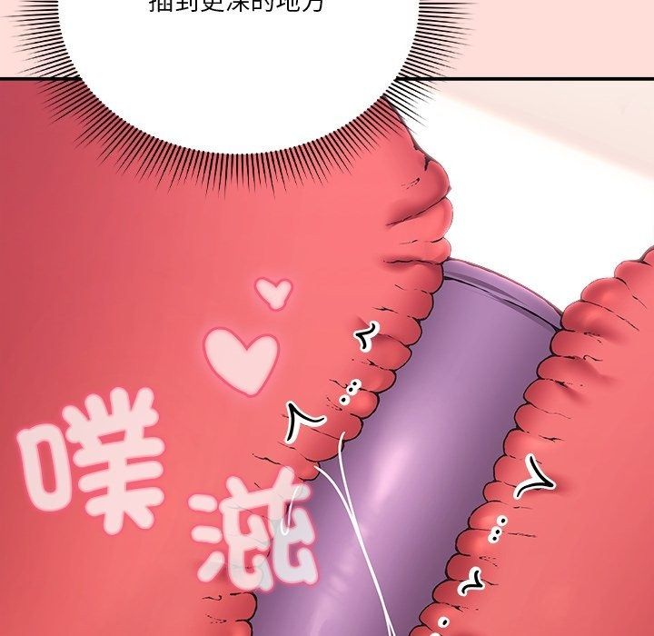撲通撲通終極密碼第37話