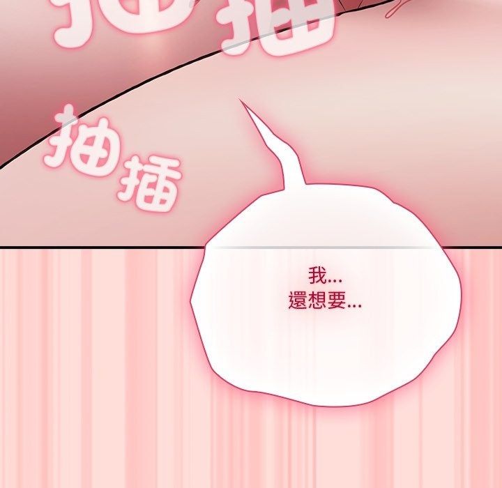 扑通扑通终极密码第37話