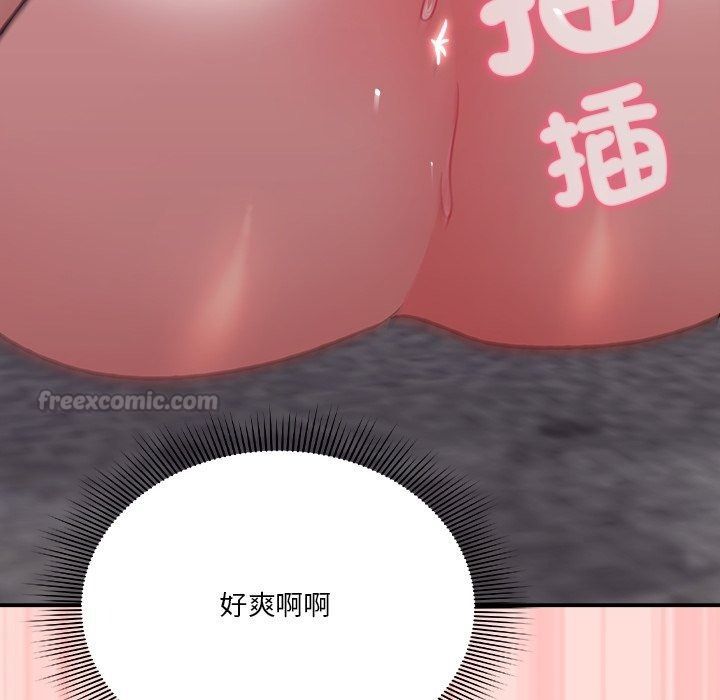扑通扑通终极密码第37話