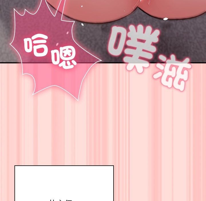 扑通扑通终极密码第37話