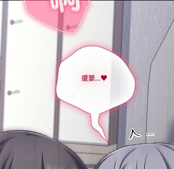 扑通扑通终极密码第37話