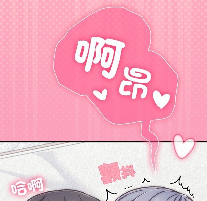 扑通扑通终极密码第37話