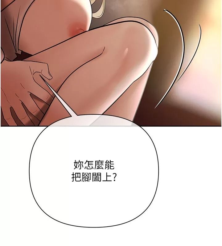 慾债第30話-特別理事會的真相