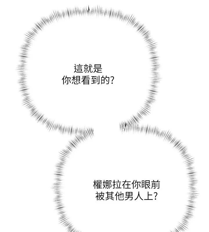 慾債第30話-特別理事會的真相