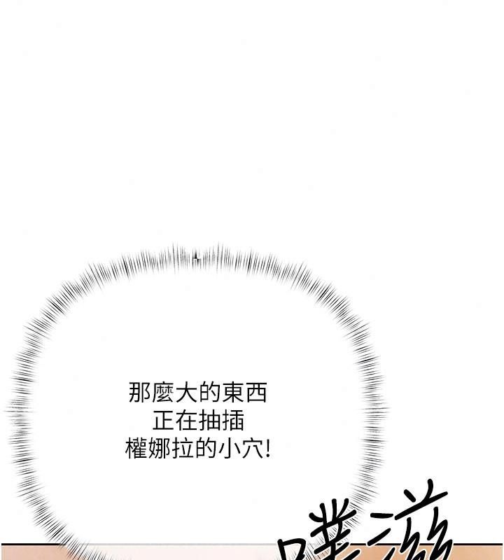 慾债第30話-特別理事會的真相