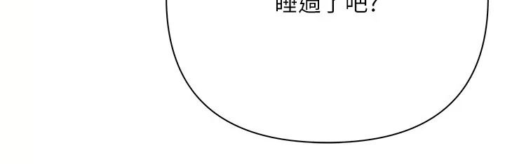 慾债第30話-特別理事會的真相