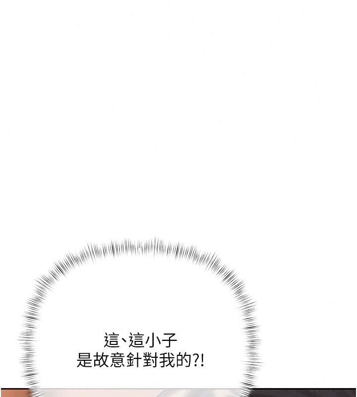 慾債第30話-特別理事會的真相