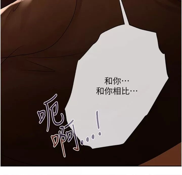 慾債第30話-特別理事會的真相