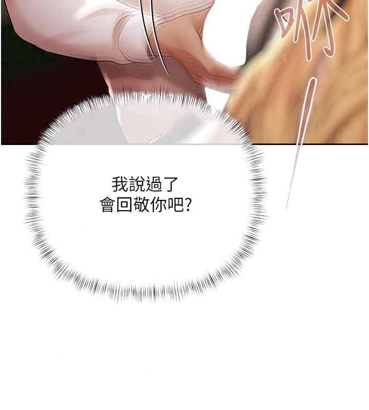 慾债第30話-特別理事會的真相