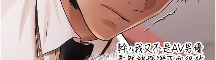 慾债第30話-特別理事會的真相