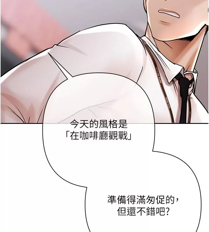 慾债第30話-特別理事會的真相