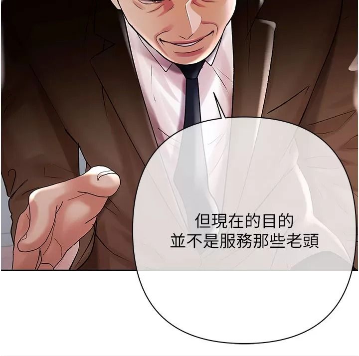 慾债第30話-特別理事會的真相