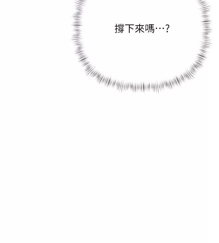 慾债第30話-特別理事會的真相