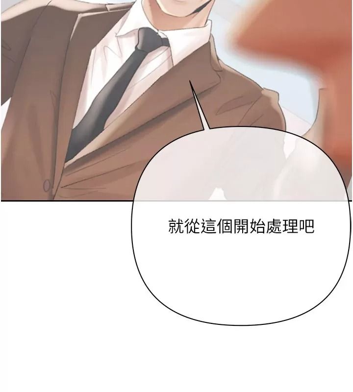 慾债第30話-特別理事會的真相