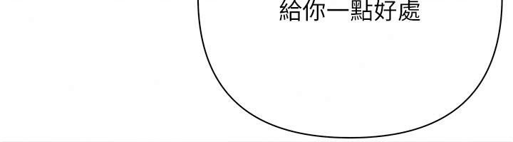 慾債第30話-特別理事會的真相