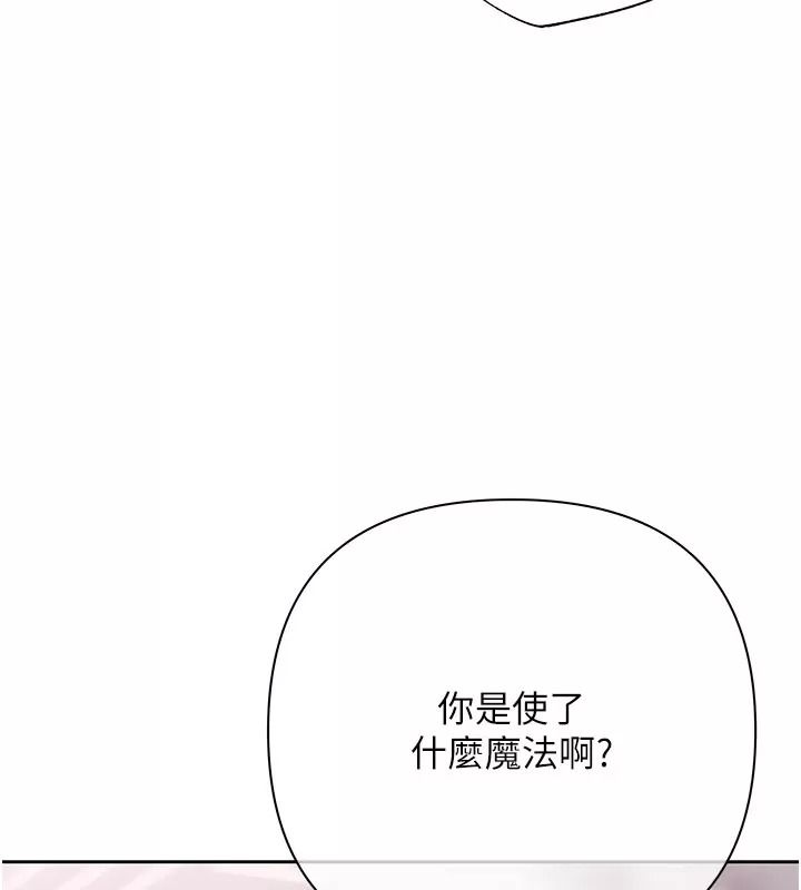 慾債第30話-特別理事會的真相
