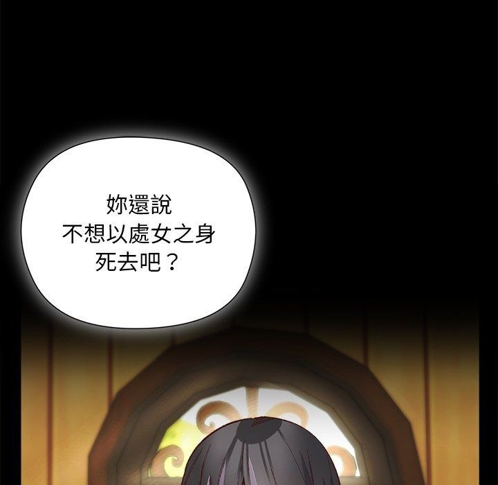 小姐由我來守護第41話