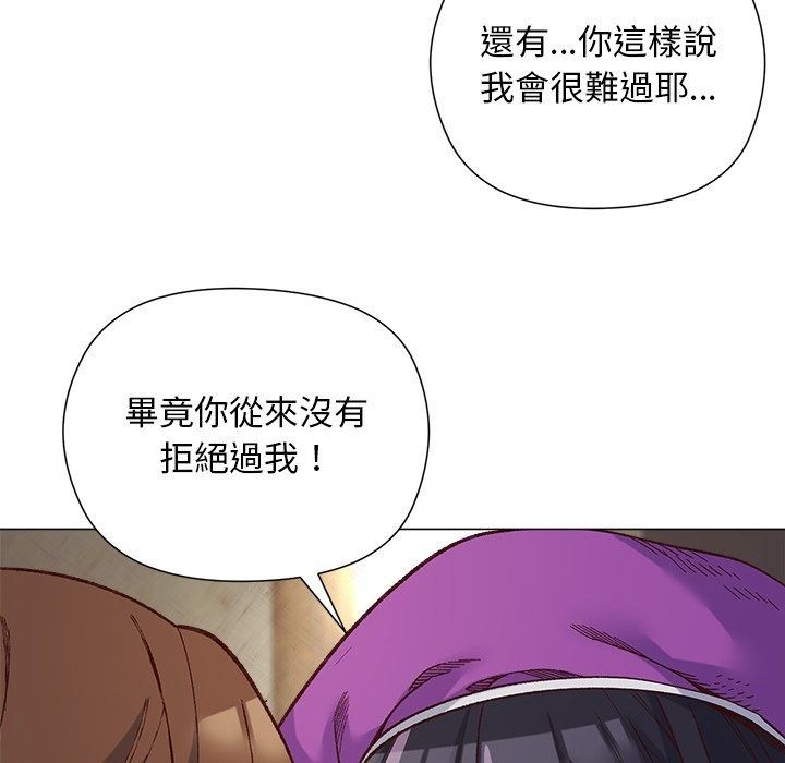 小姐由我來守護第41話