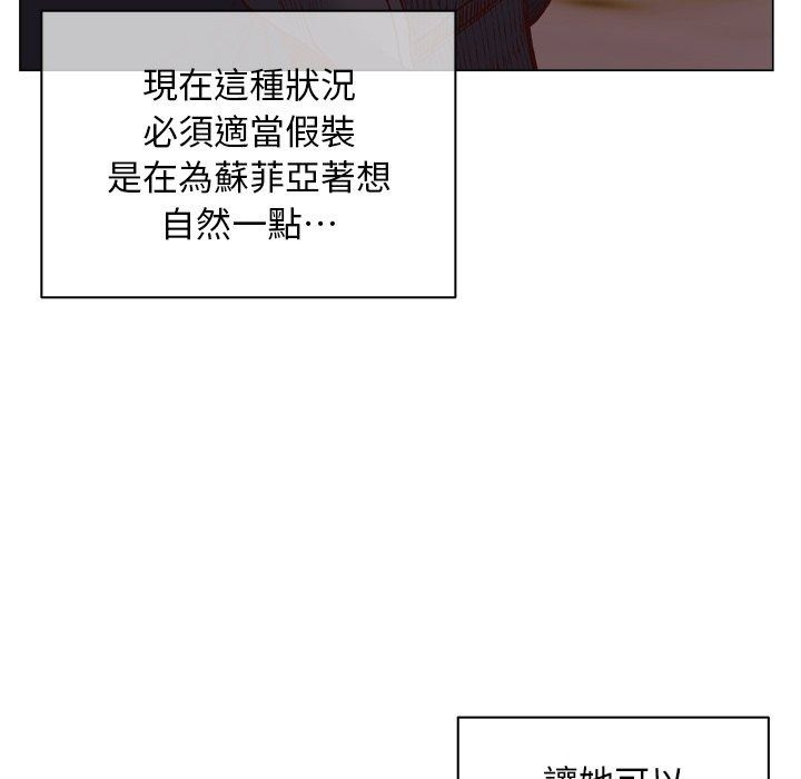 小姐由我来守护第41話