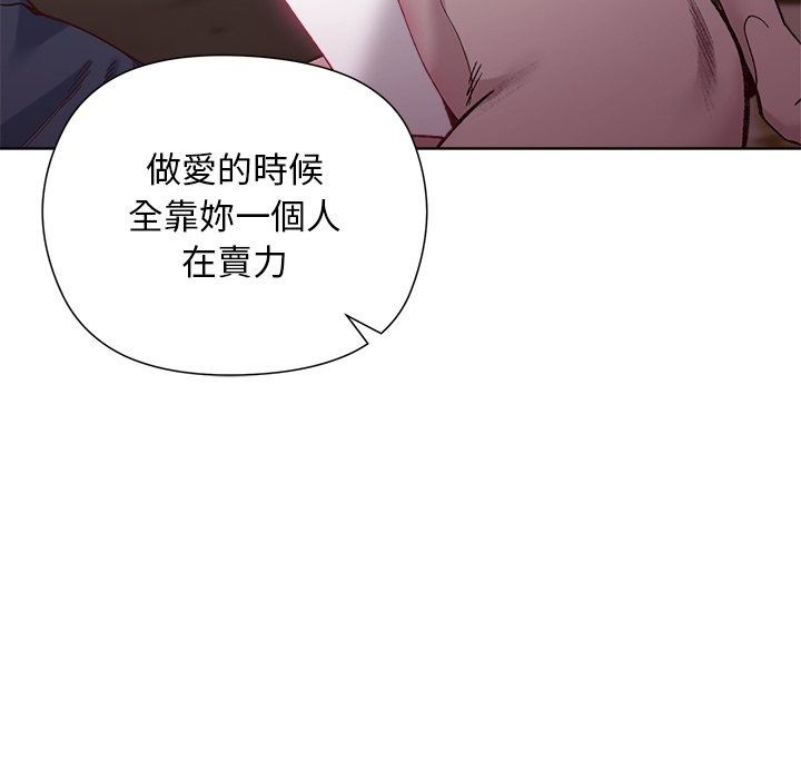 小姐由我来守护第41話