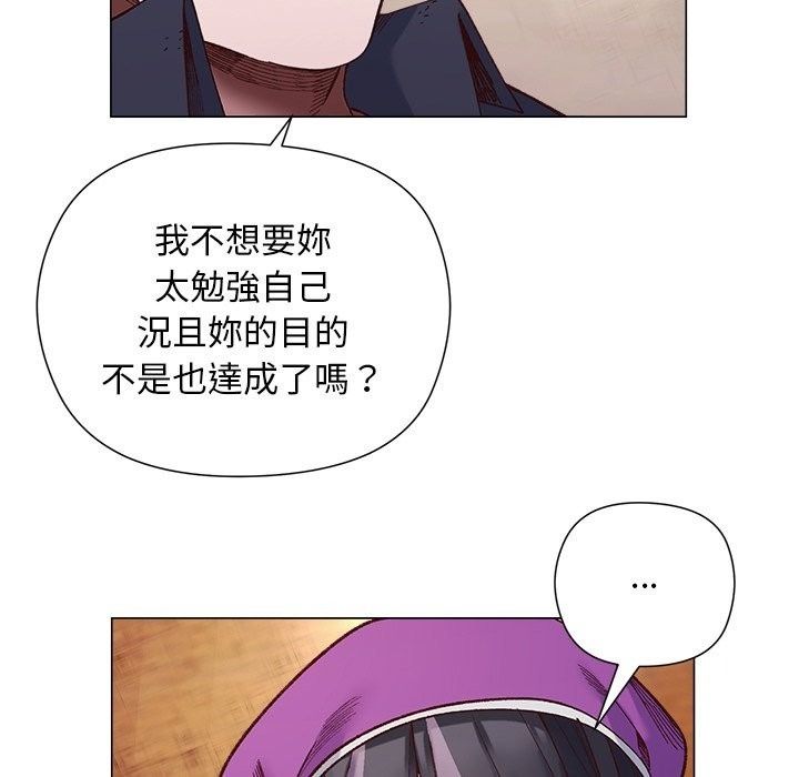 小姐由我来守护第41話