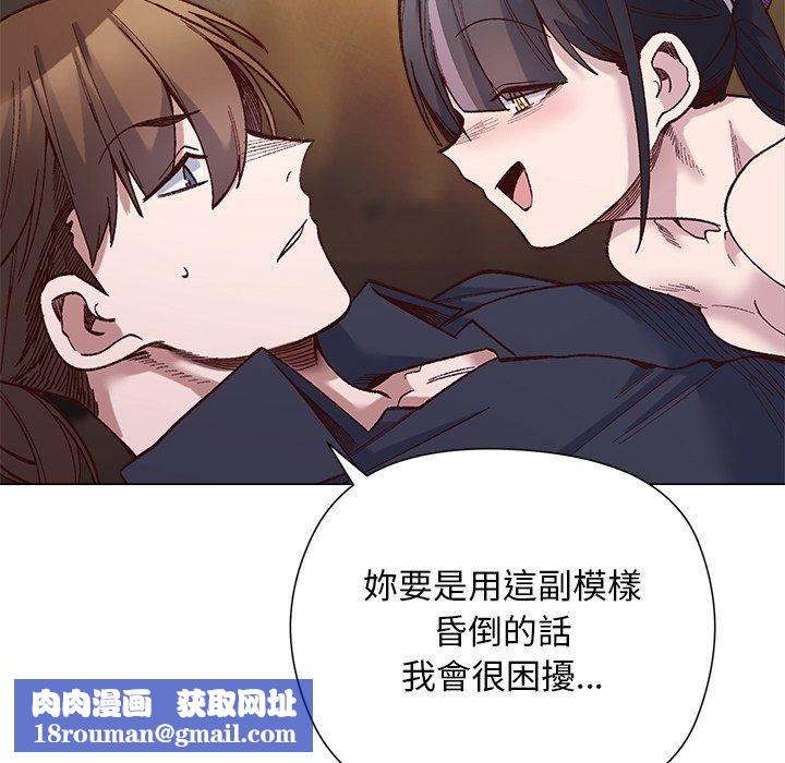 小姐由我來守護第41話