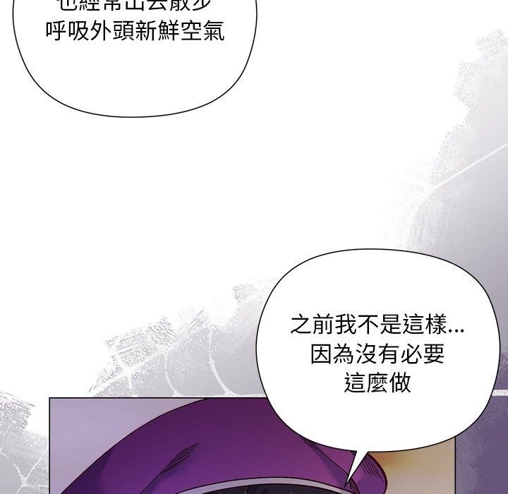 小姐由我來守護第41話