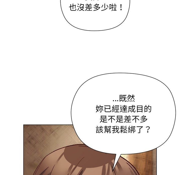 小姐由我来守护第41話