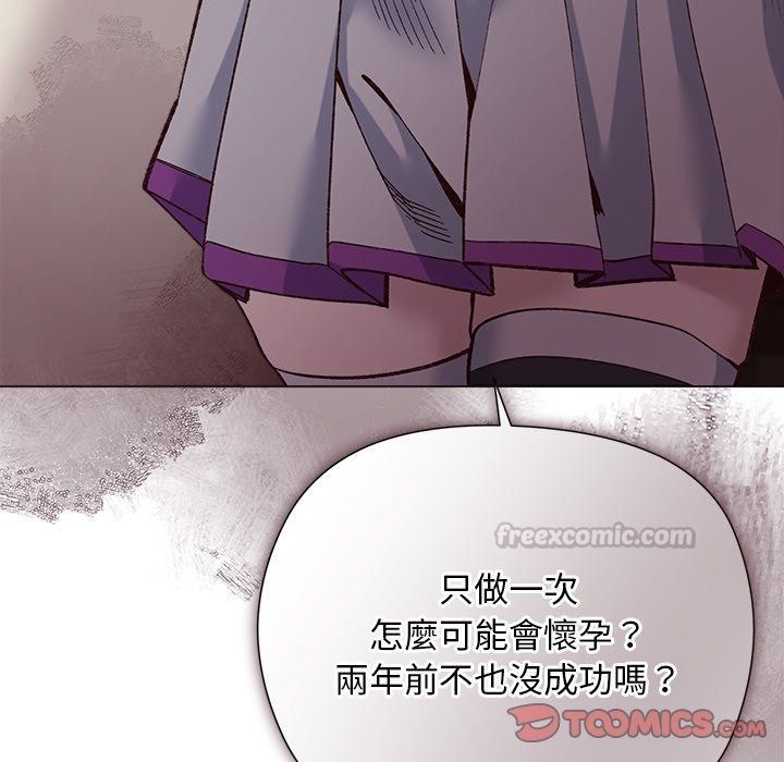 小姐由我来守护第41話