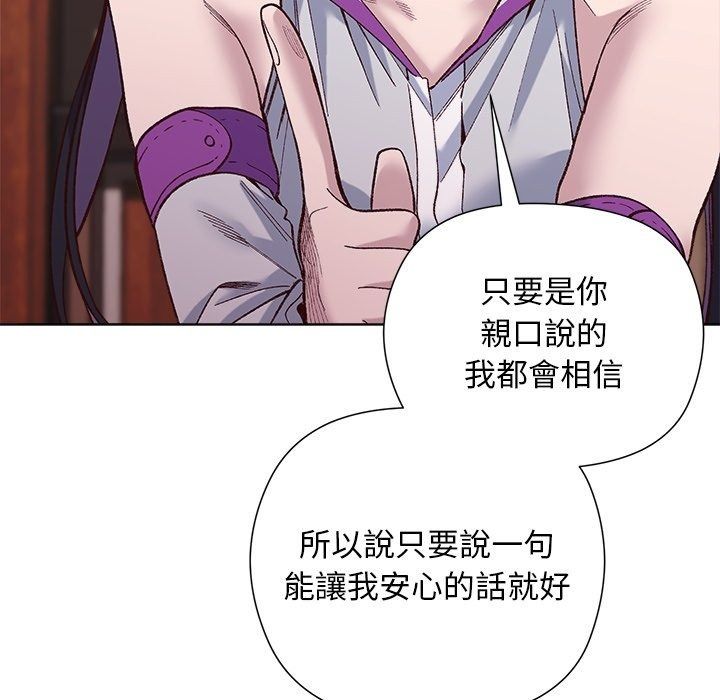 小姐由我來守護第41話