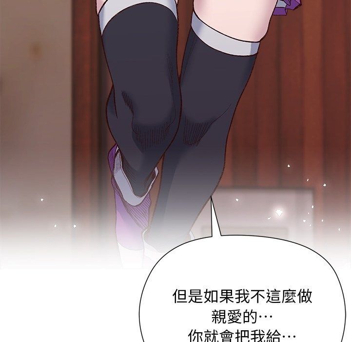 小姐由我來守護第41話
